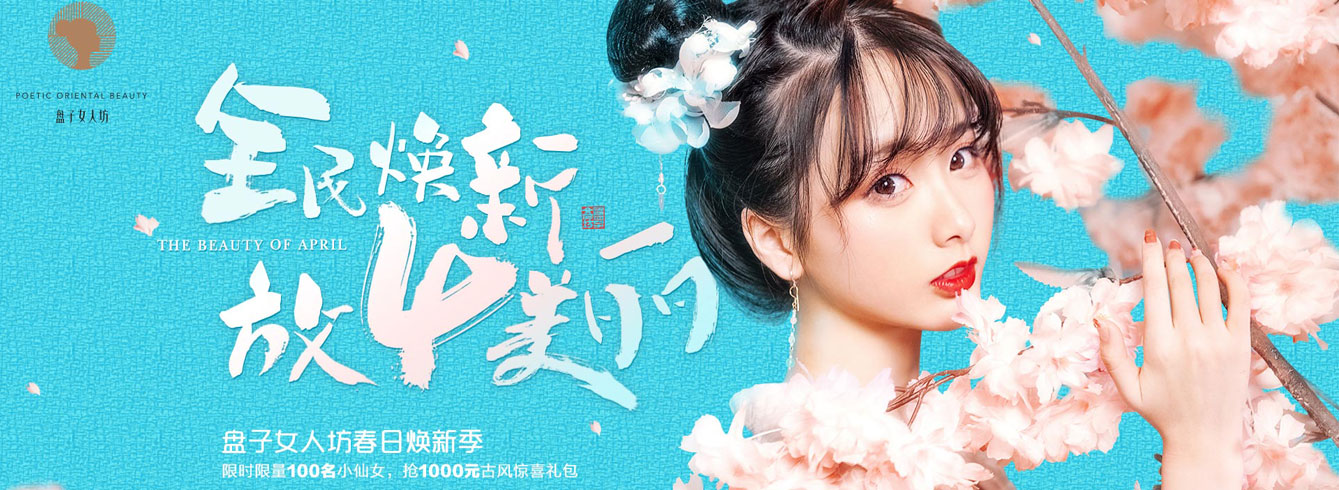 古装摄影盘子女人坊美柚营销,直击兴趣用户