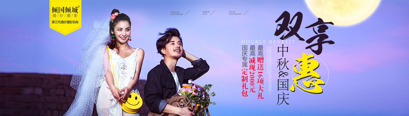 倾国倾城婚纱摄影抖音精准营销,打造行业好口碑