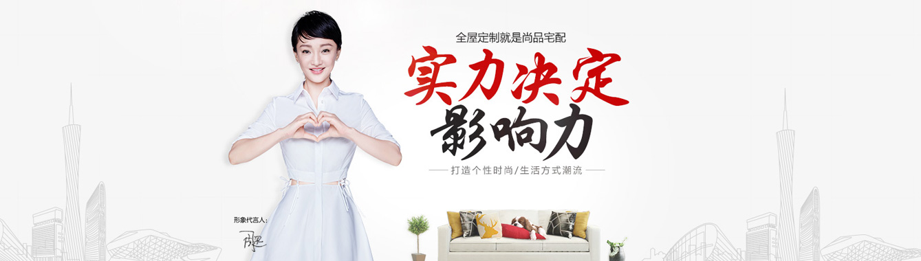 优质流量+核心卖点,尚品宅配广点通案例